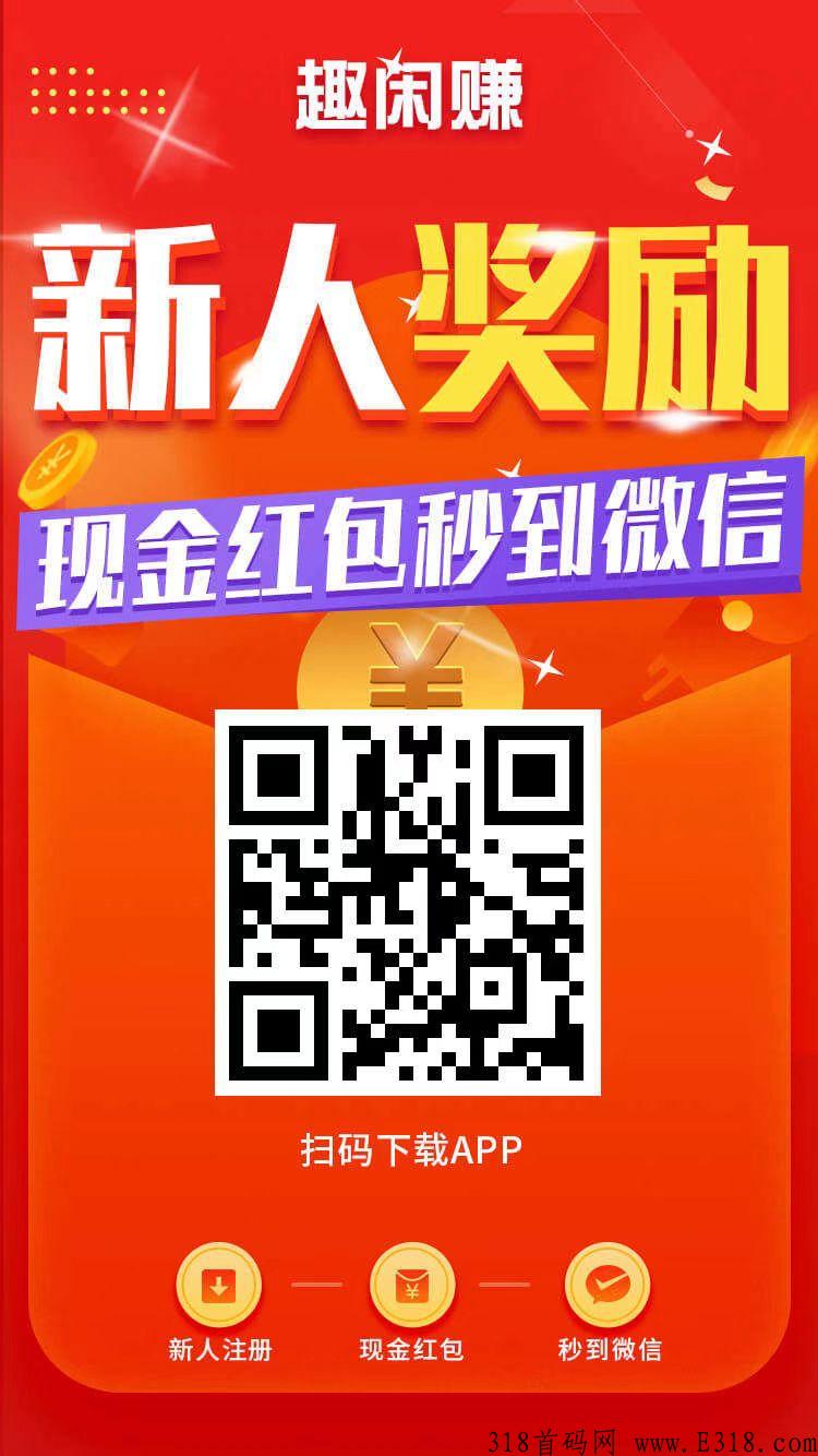 适合学生、宝妈、上班族的尖职副业，趣闲赚