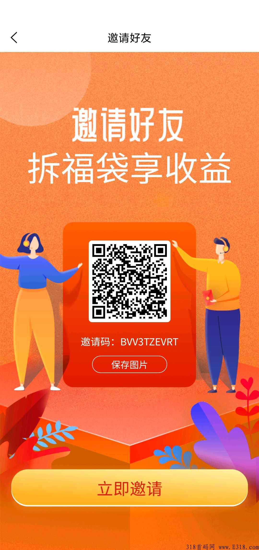 全网一条线排，首码项目