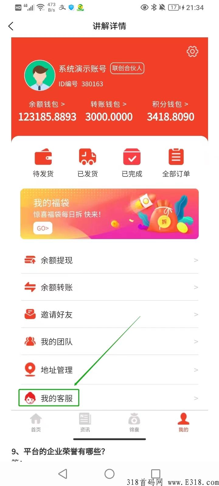 全网一条线排，首码项目
