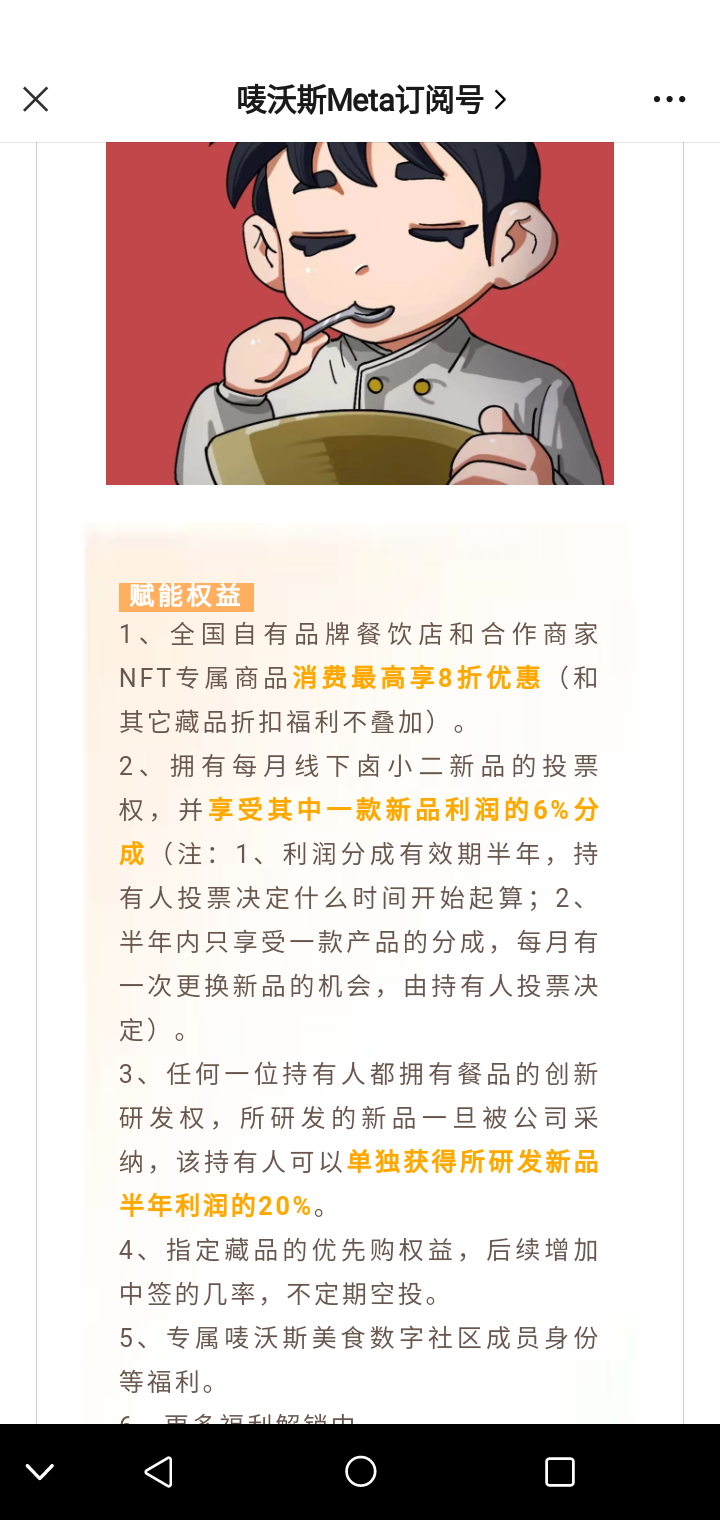 唛沃斯Meta