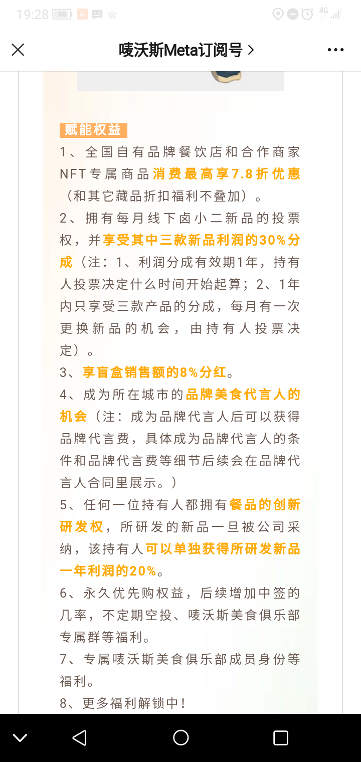 唛沃斯Meta