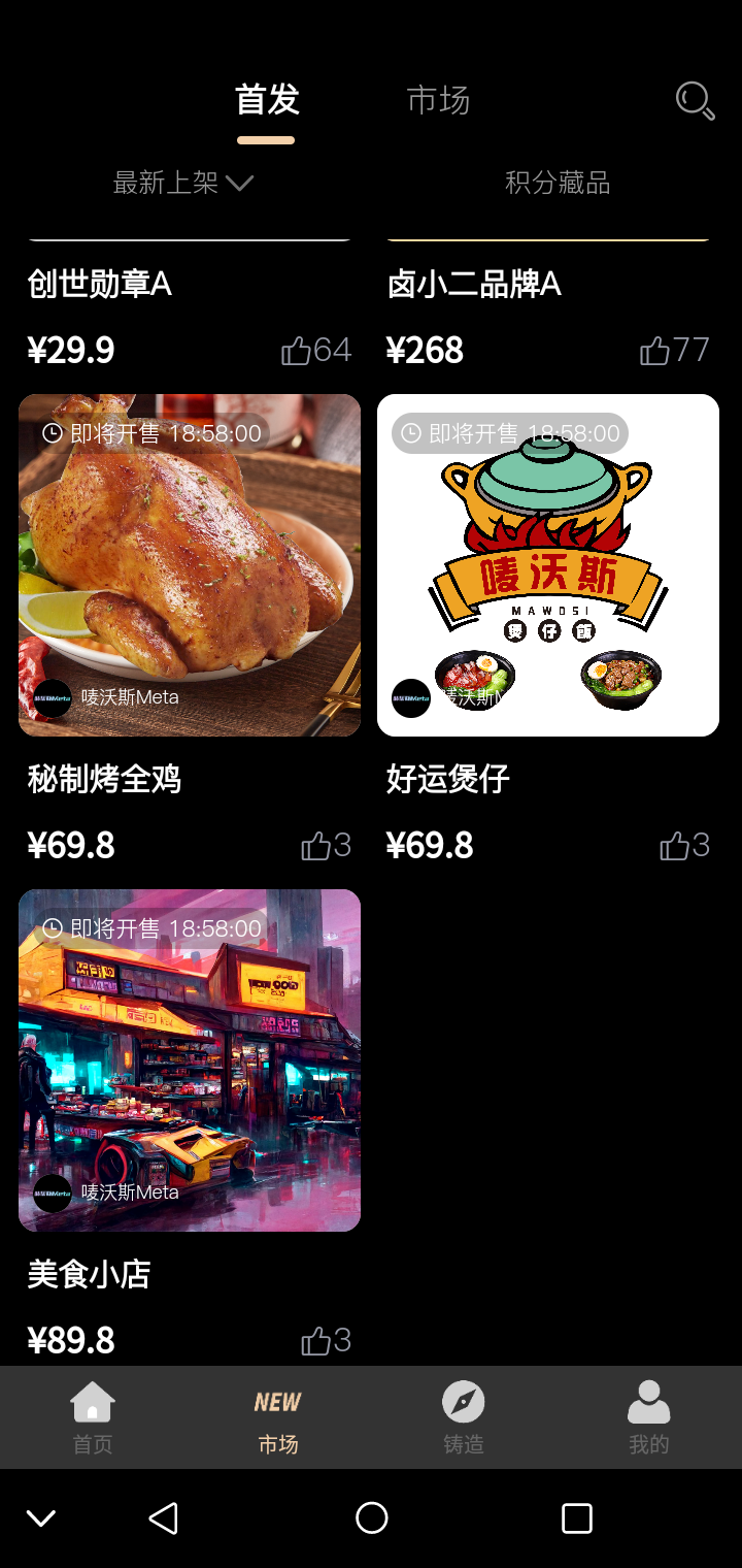 唛沃斯Meta