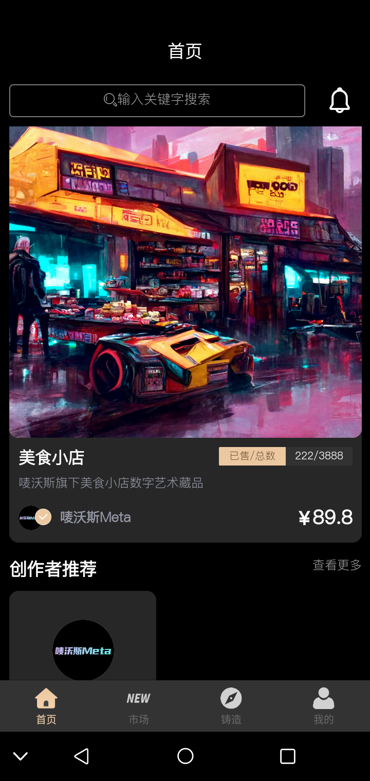 唛沃斯Meta