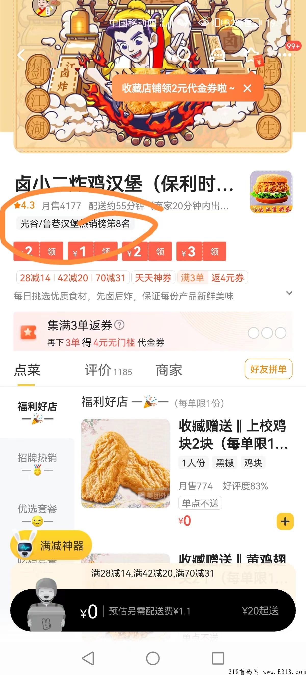 唛沃斯Meta