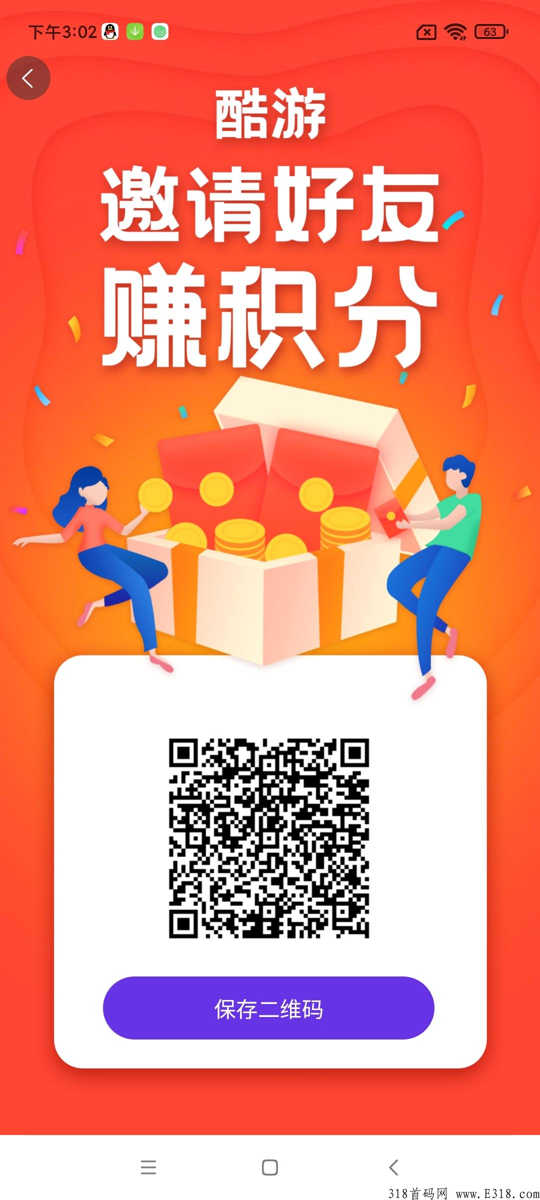 酷游，交易所27一个秒卖，速度撸起来，卷轴模式