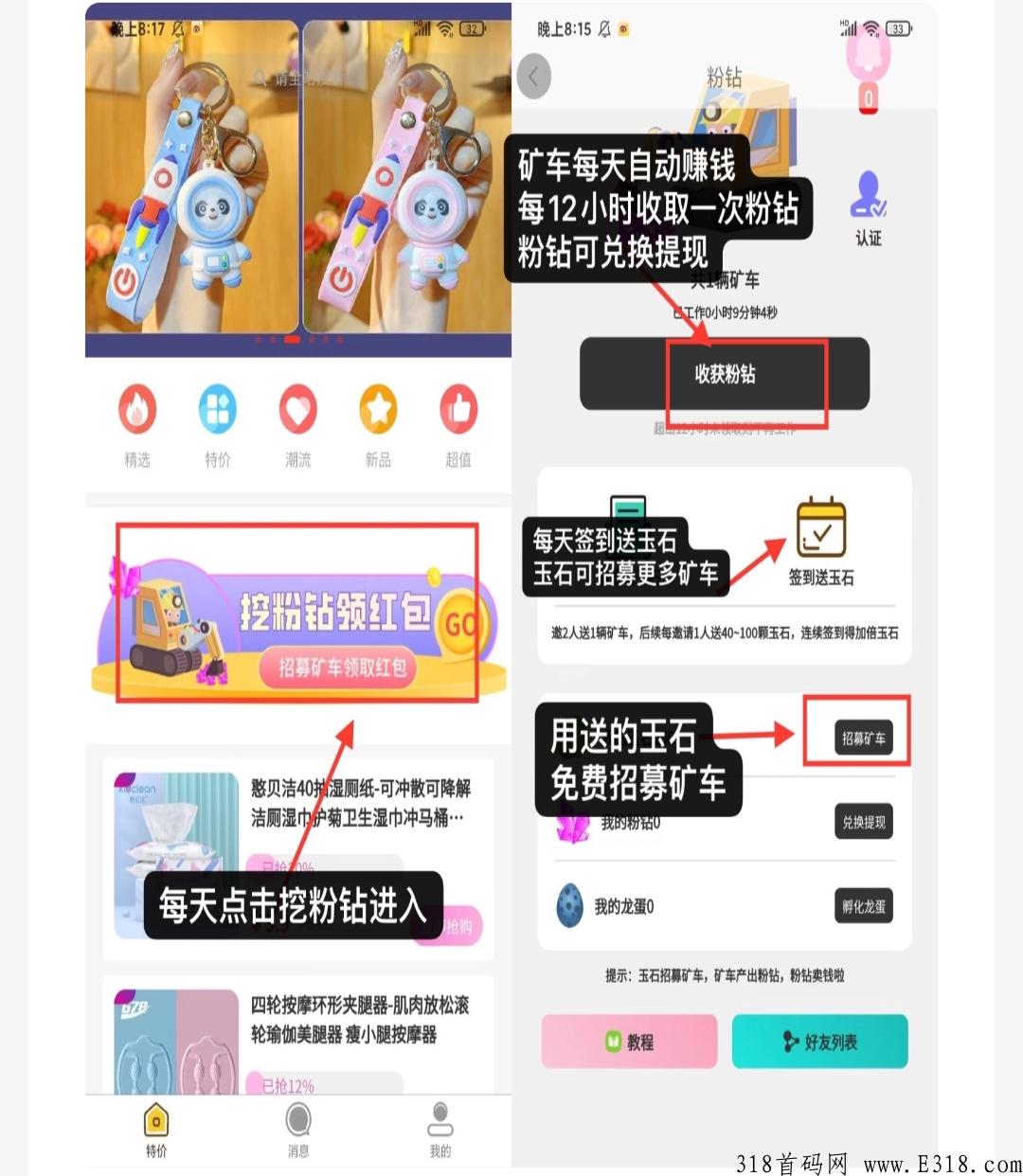真带劲，最强项目，每日都有收益