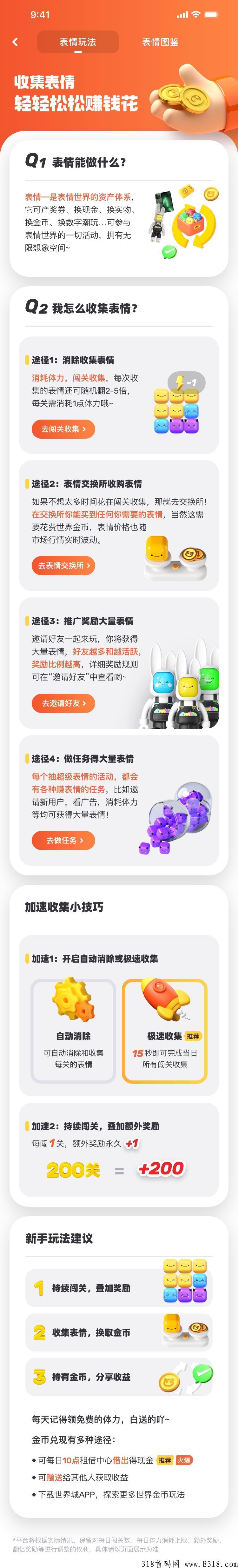 首码项目即将上线，头部吃肉