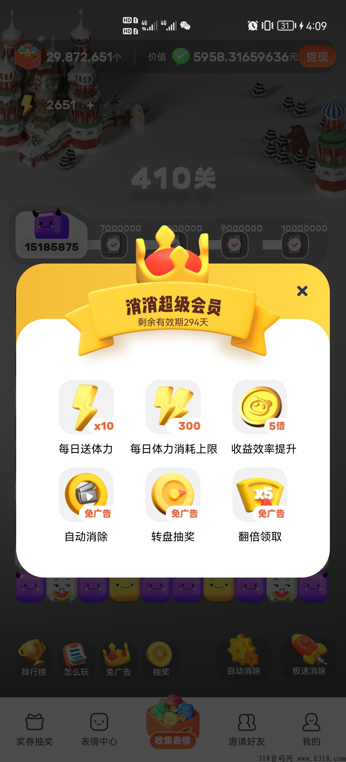 首码项目即将上线，头部吃肉