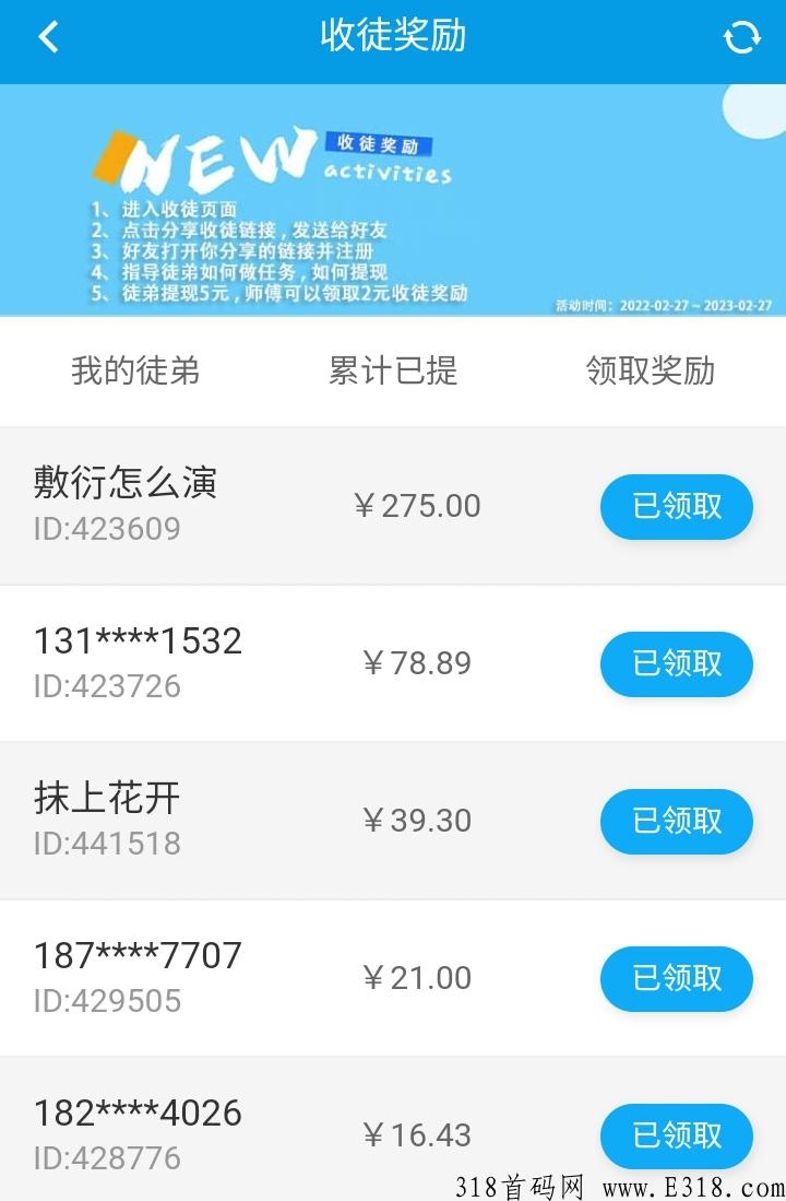 微米君app投票平台，一起来做全网超级简单真实的好项目