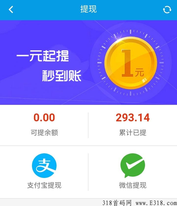 微米君app投票平台，一起来做全网超级简单真实的好项目