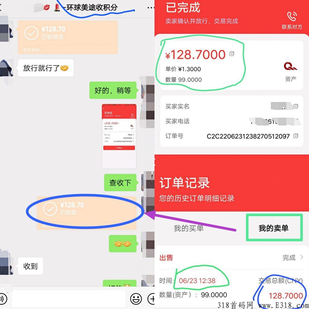 【环球美途】卷轴模式