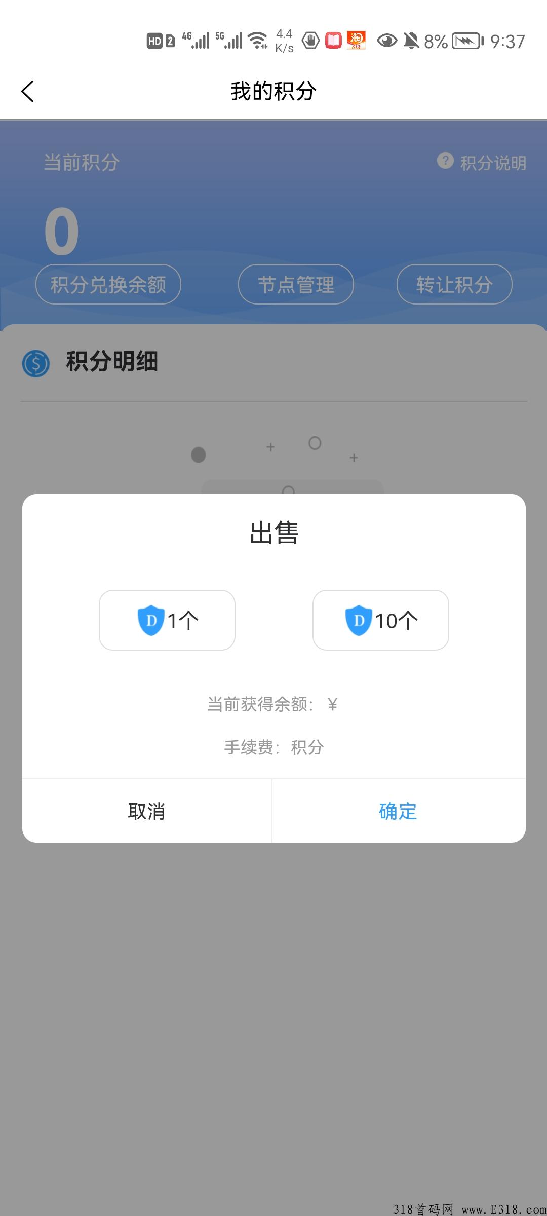 万年山分奖励软件，首码已出