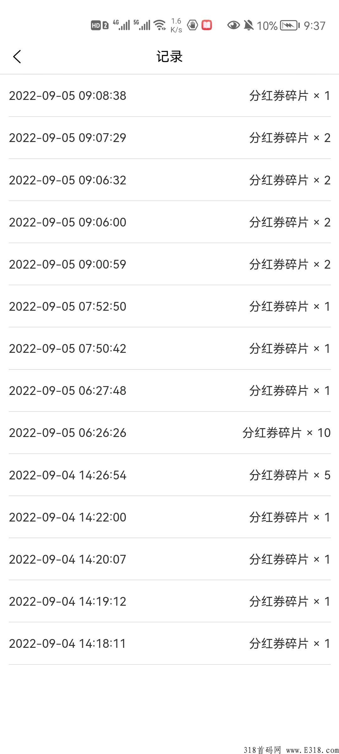 万年山分奖励软件，首码已出