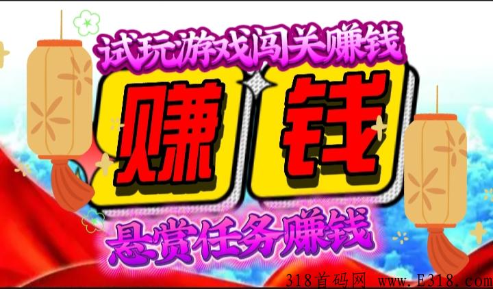 首码界，任务、游戏、盲盒尽在多赚