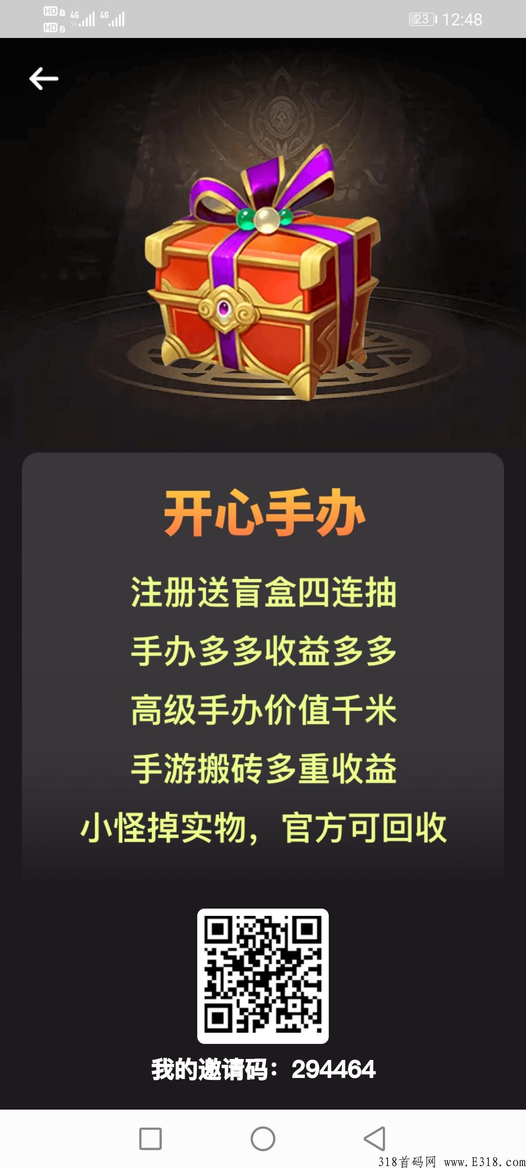 开心手办，即将上运用宝目前内测长久稳定