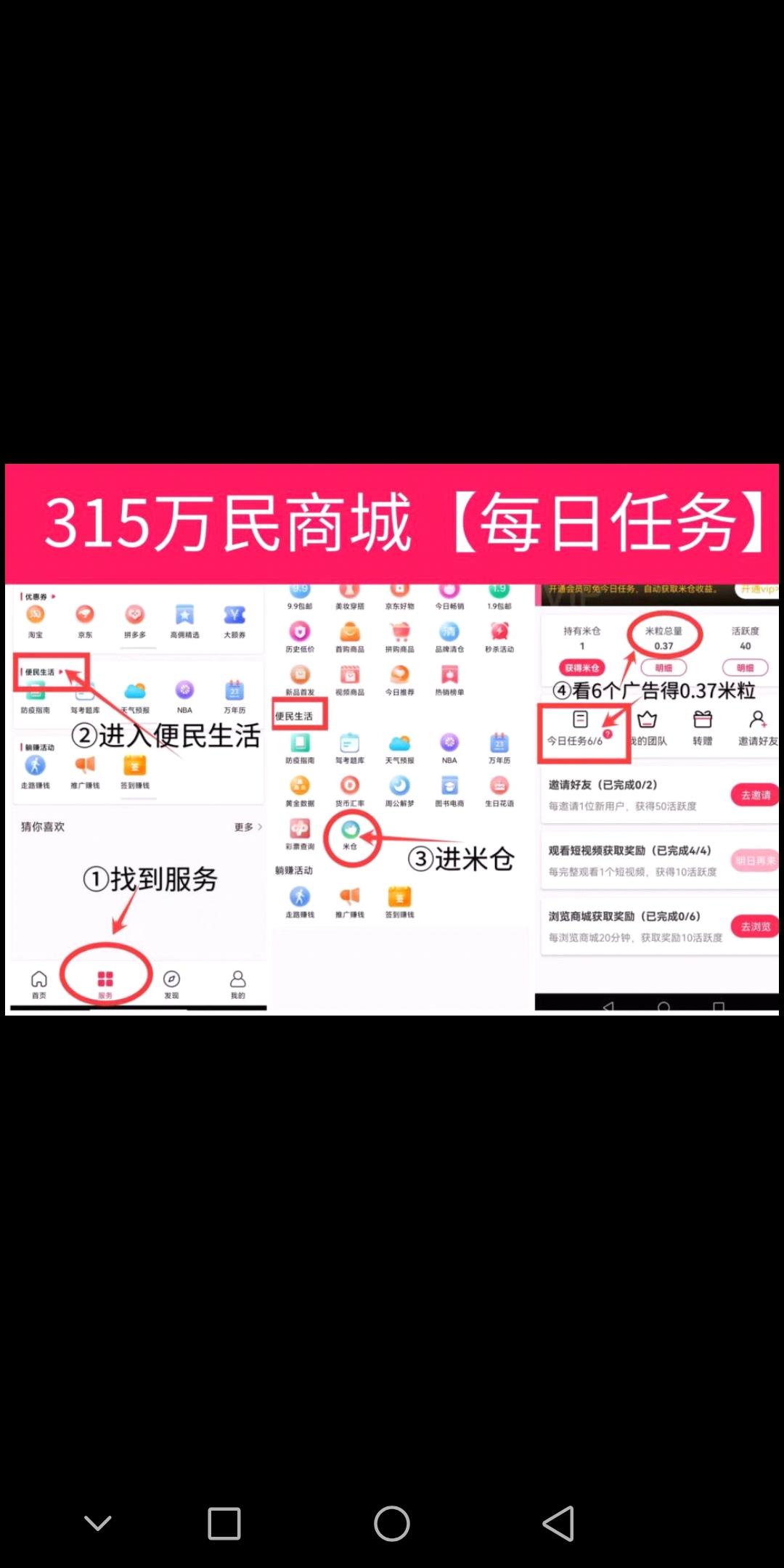 315万民商城，本月王炸项目