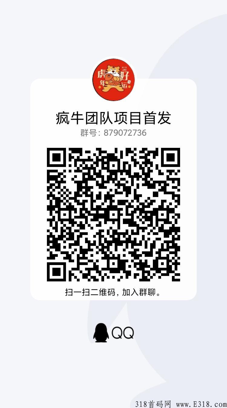 今日首码，生态商城，维珍模式，自带交易