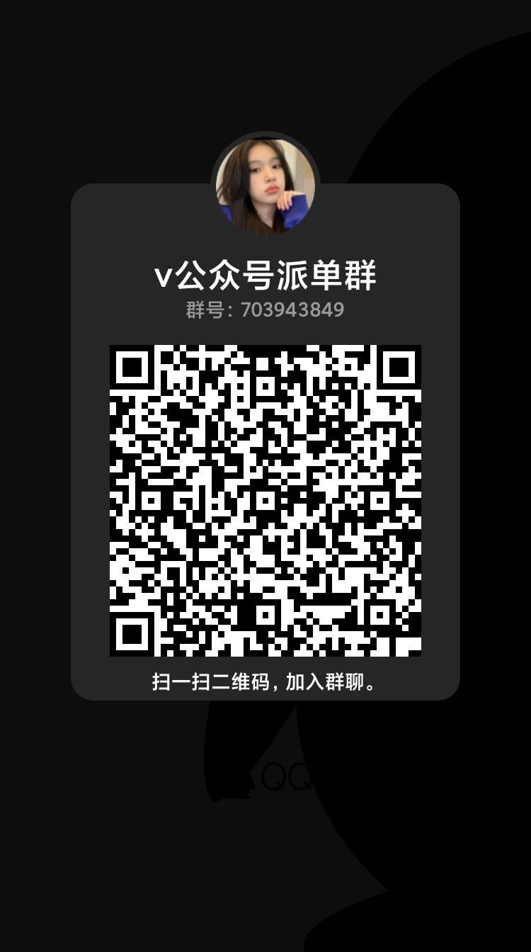 公众号推广一单价高