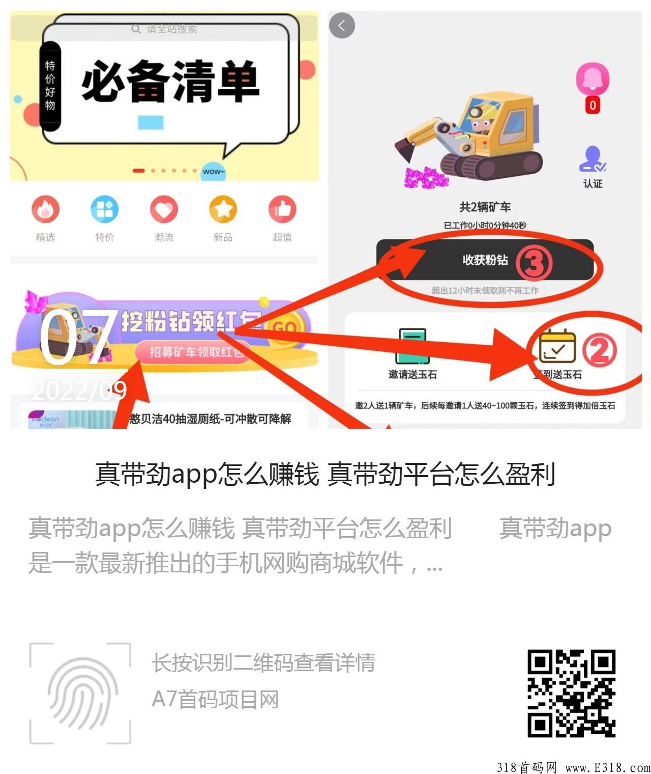 真带劲，粉钻的价值还在上升，你确定不进来看看吗？