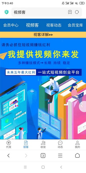 短视频代发app全新正规代发项目，代发单条视频收益高