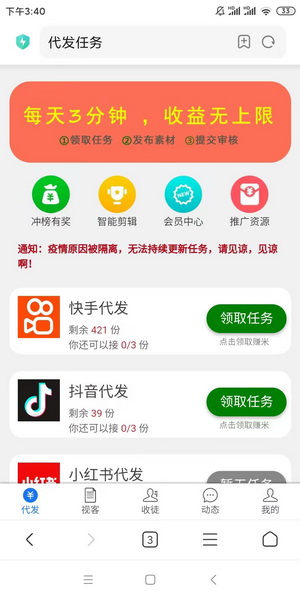 短视频代发app全新正规代发项目，代发单条视频收益高