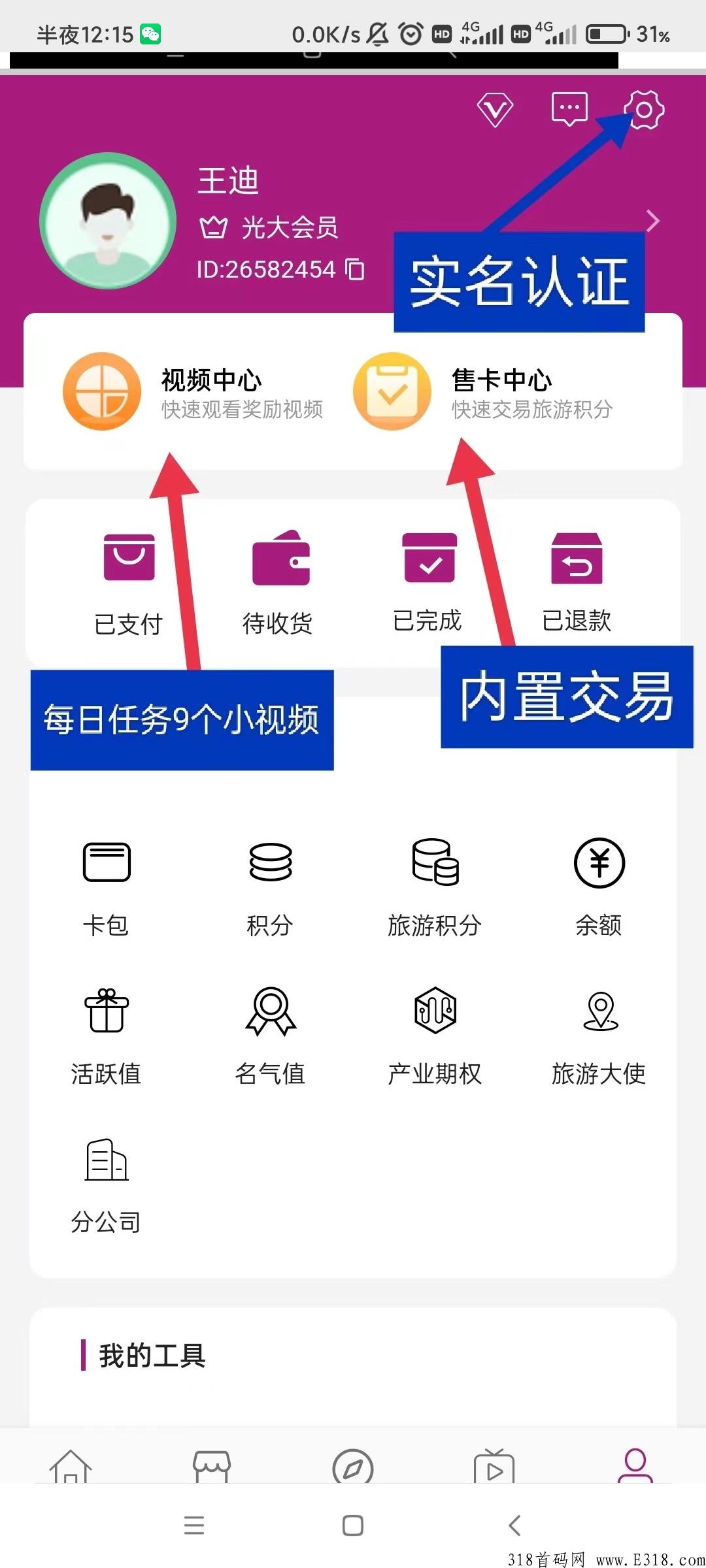 光大旅游首码，两百多家实体