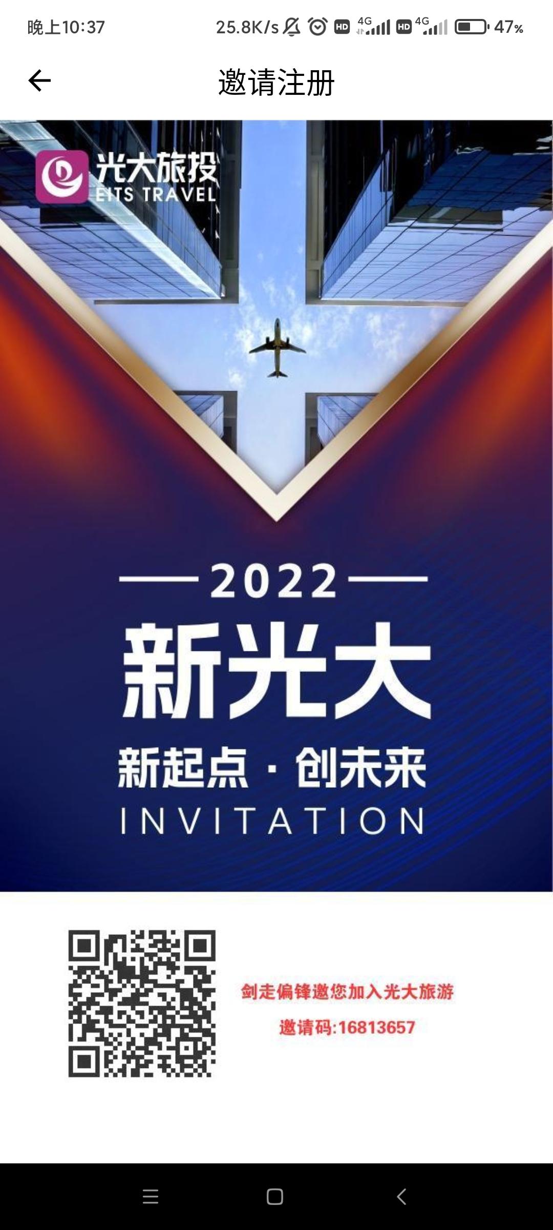 光大旅游首码，两百多家实体
