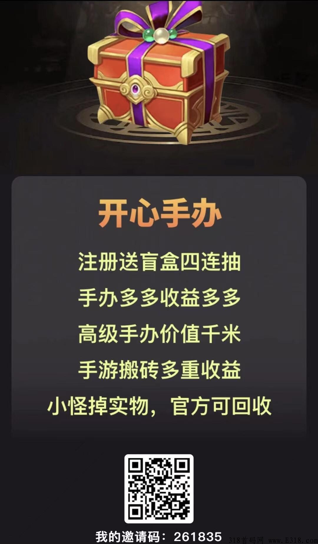 开心手办首码，2022最新能回收变现的手游推荐