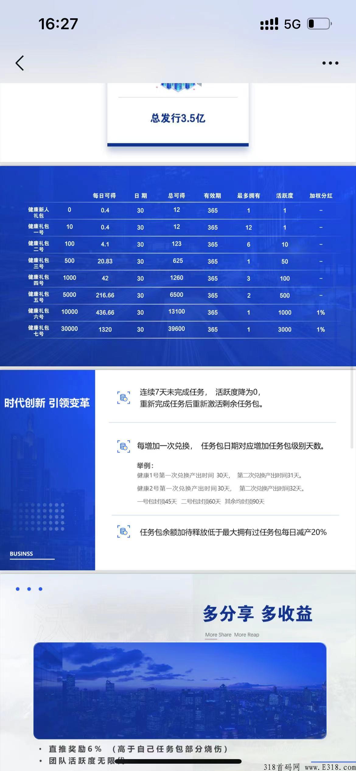 沃德健康，火爆上线