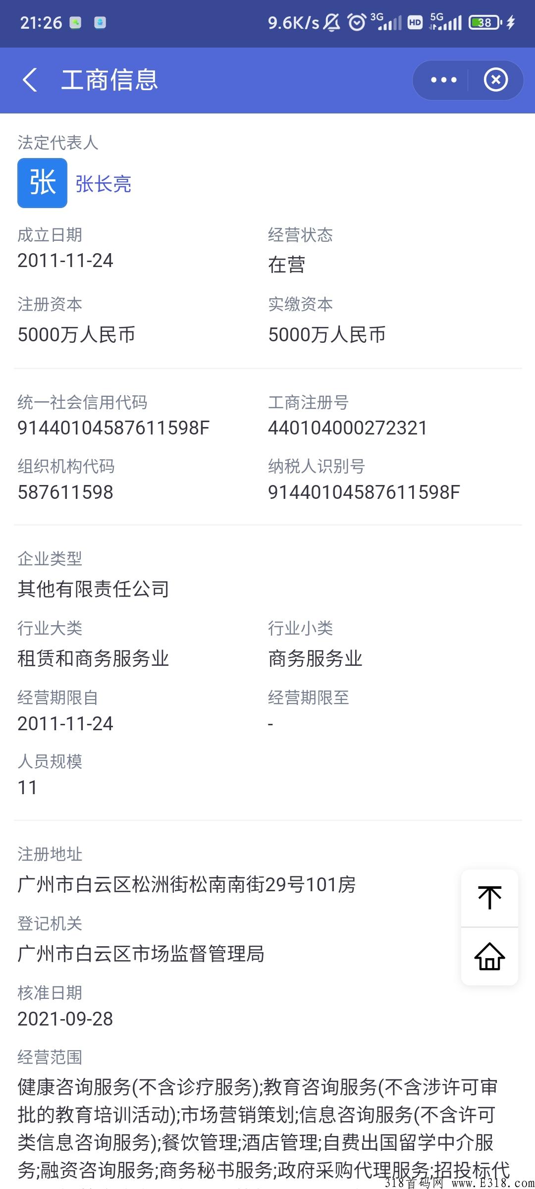 光大旅游，无内排