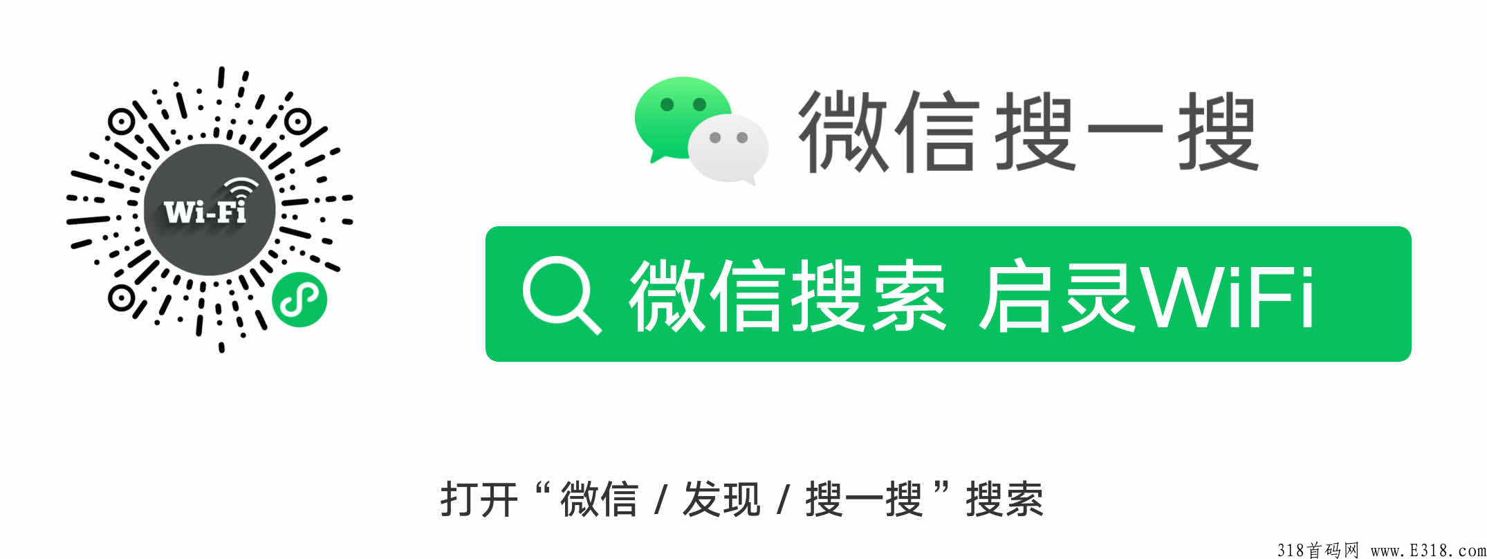 线下很火的WiFi贴项目，共享WiFi，WiFi贴码，智慧WiFi，无线连接WiFi，WiFi贴
