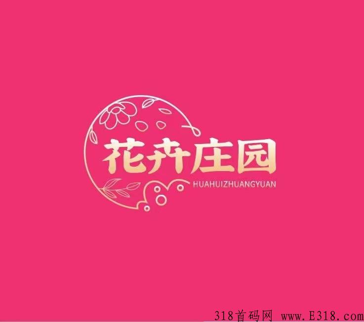 《花卉庄园》本月底最火的抢拍商业模式，秒杀市面一切