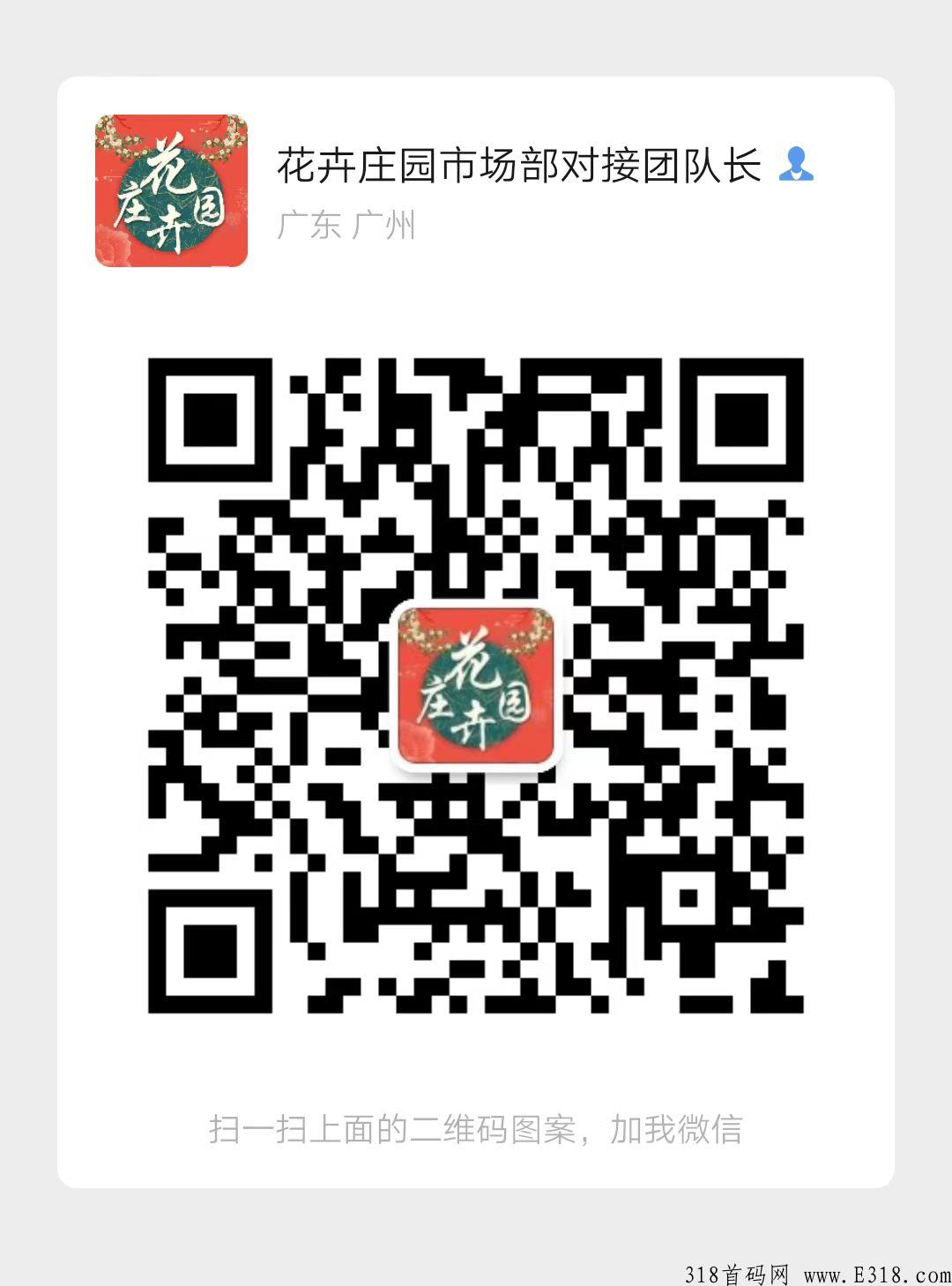 《花卉庄园》本月底最火的抢拍商业模式，秒杀市面一切