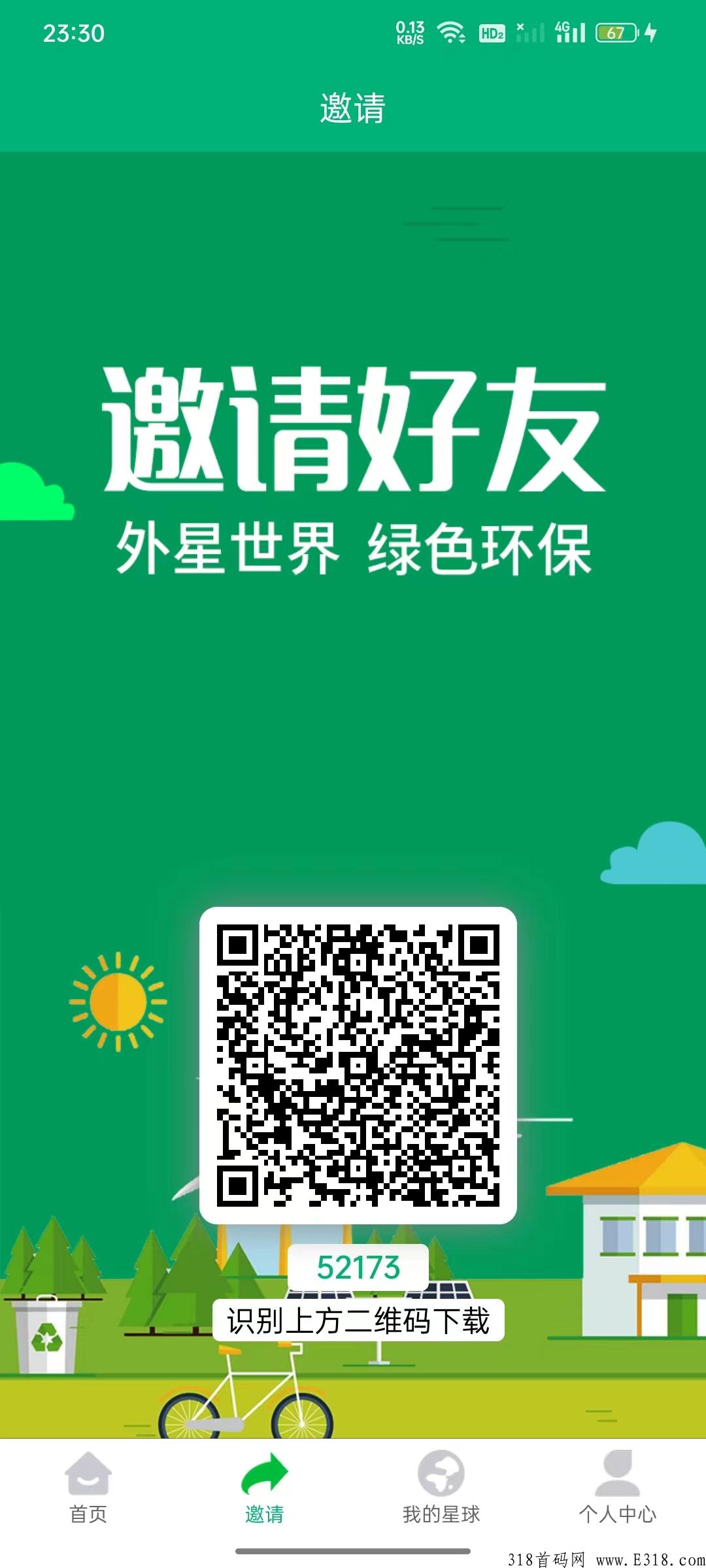 刚出首码星外世界，超级大项目，速度上车锁粉