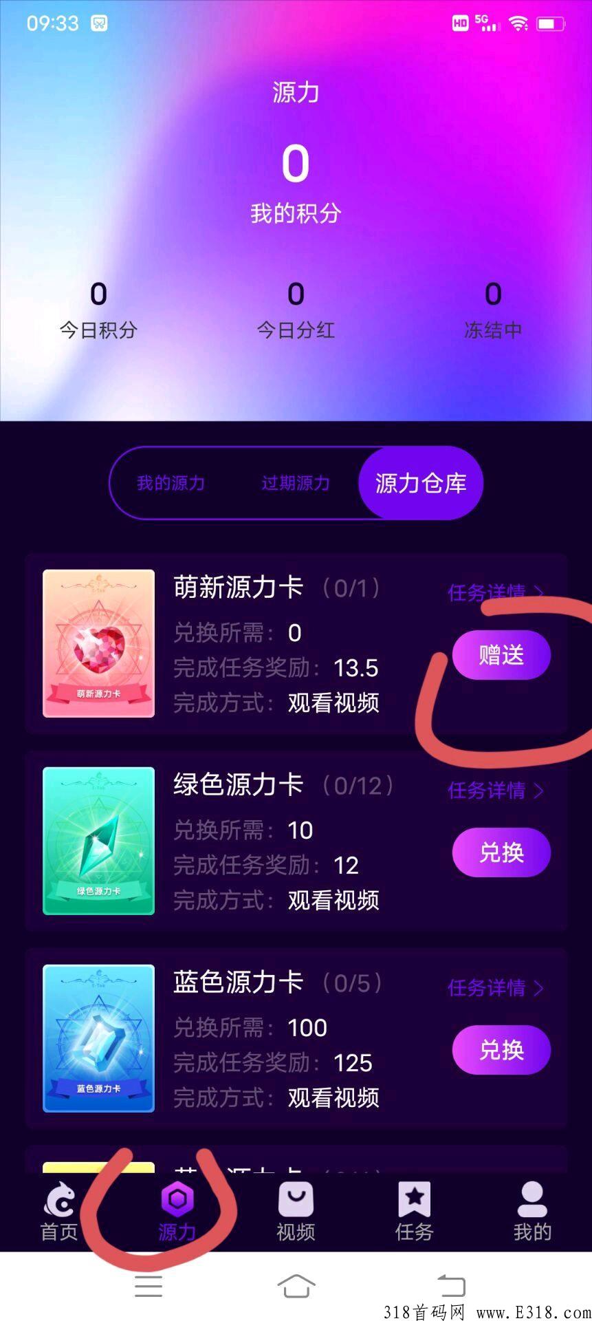 生态商城首码,内测上线,上市公司背景,积分价高,速度上车 生态商城首码,内测上线,上市公司背景,积分价高,速度上车