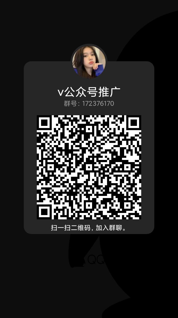 公众号推广一单价高，早上车早吃肉，速进