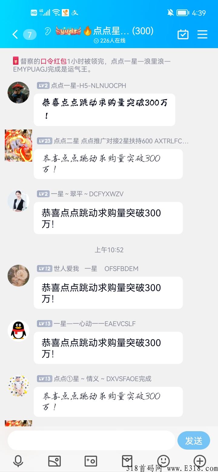 点点跳动，今年最强首码项目，已上线华为应用市场