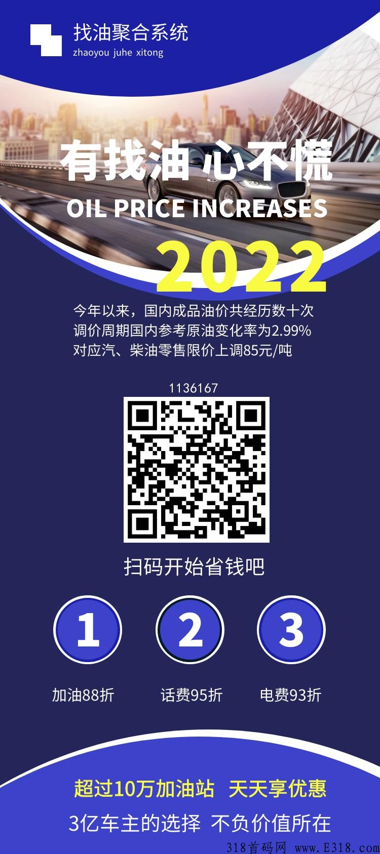 聚合系统话费充值95折