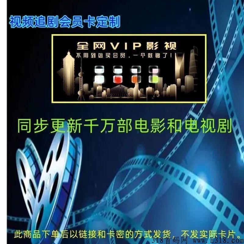 各种播放器会员低价出售