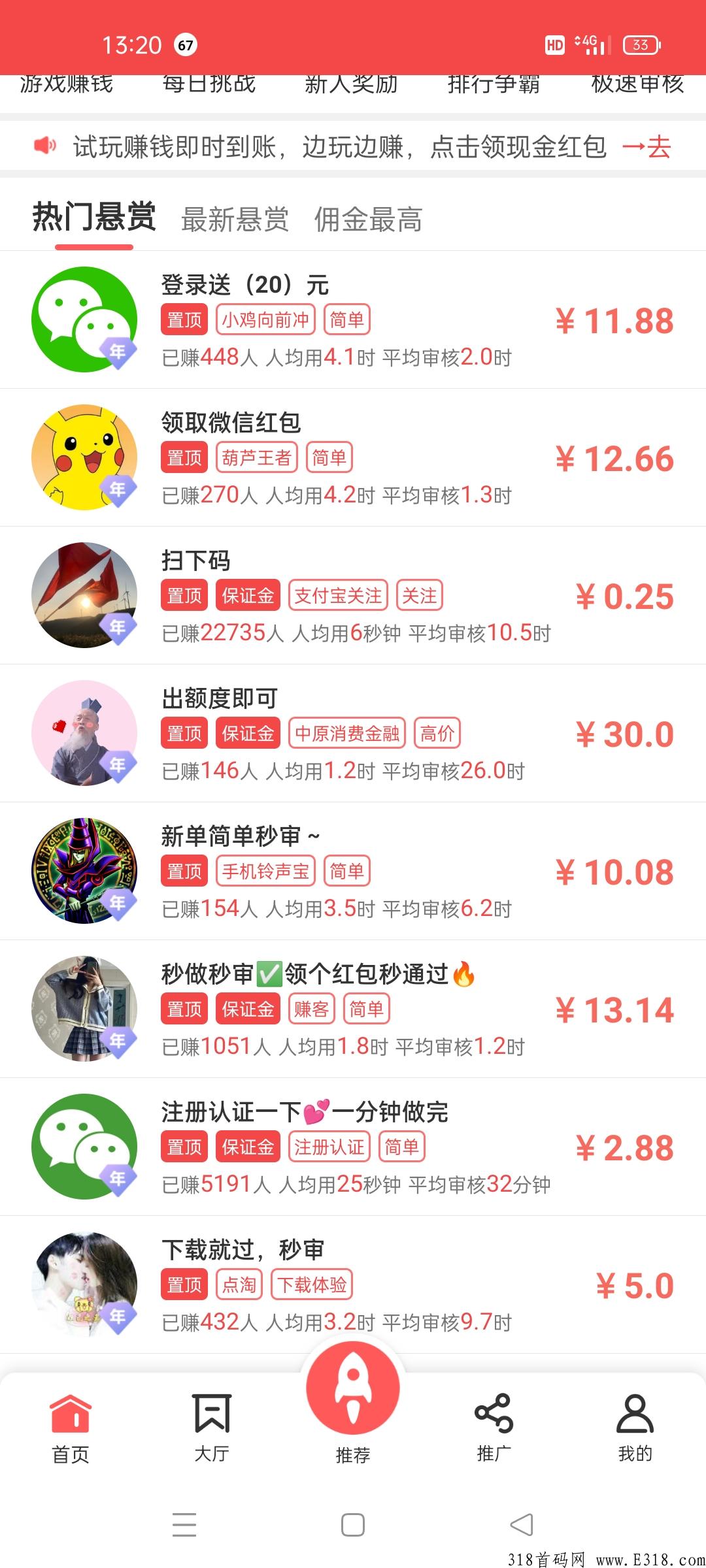 企鹅互助，悬赏任务平台新星强势登场