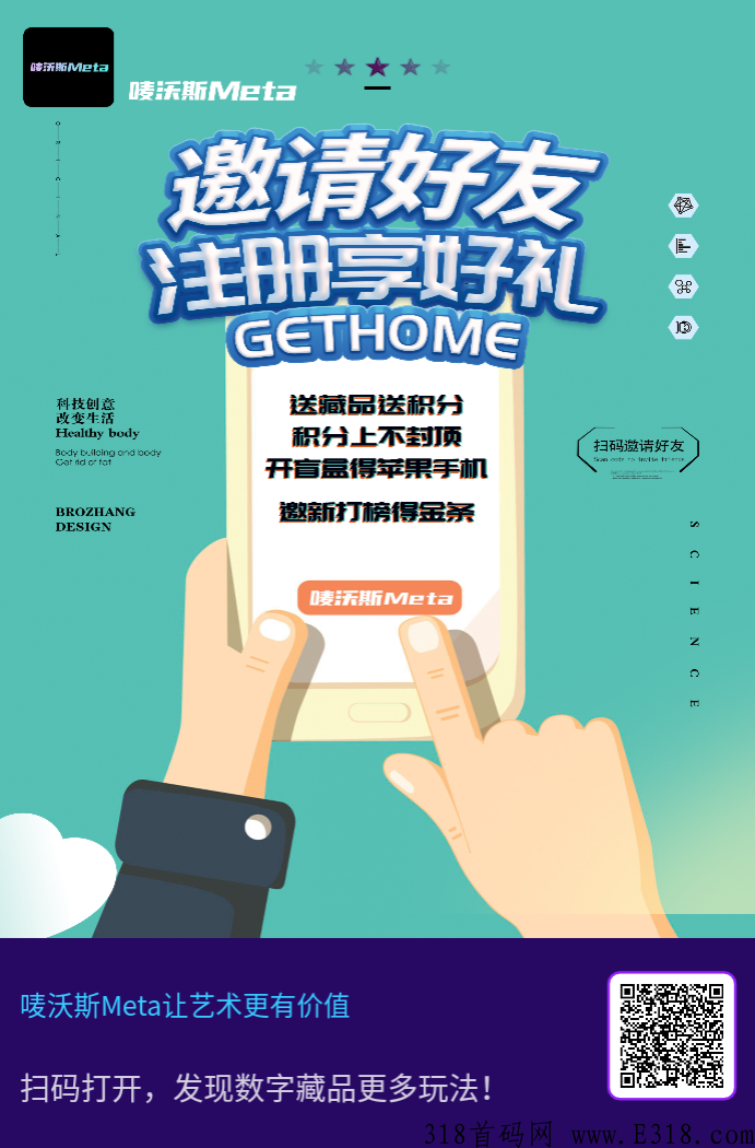 唛沃斯Meta数字藏品