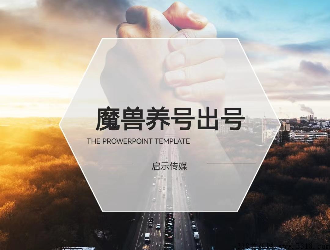 魔兽养号，2022投资新风口，稳赚项目