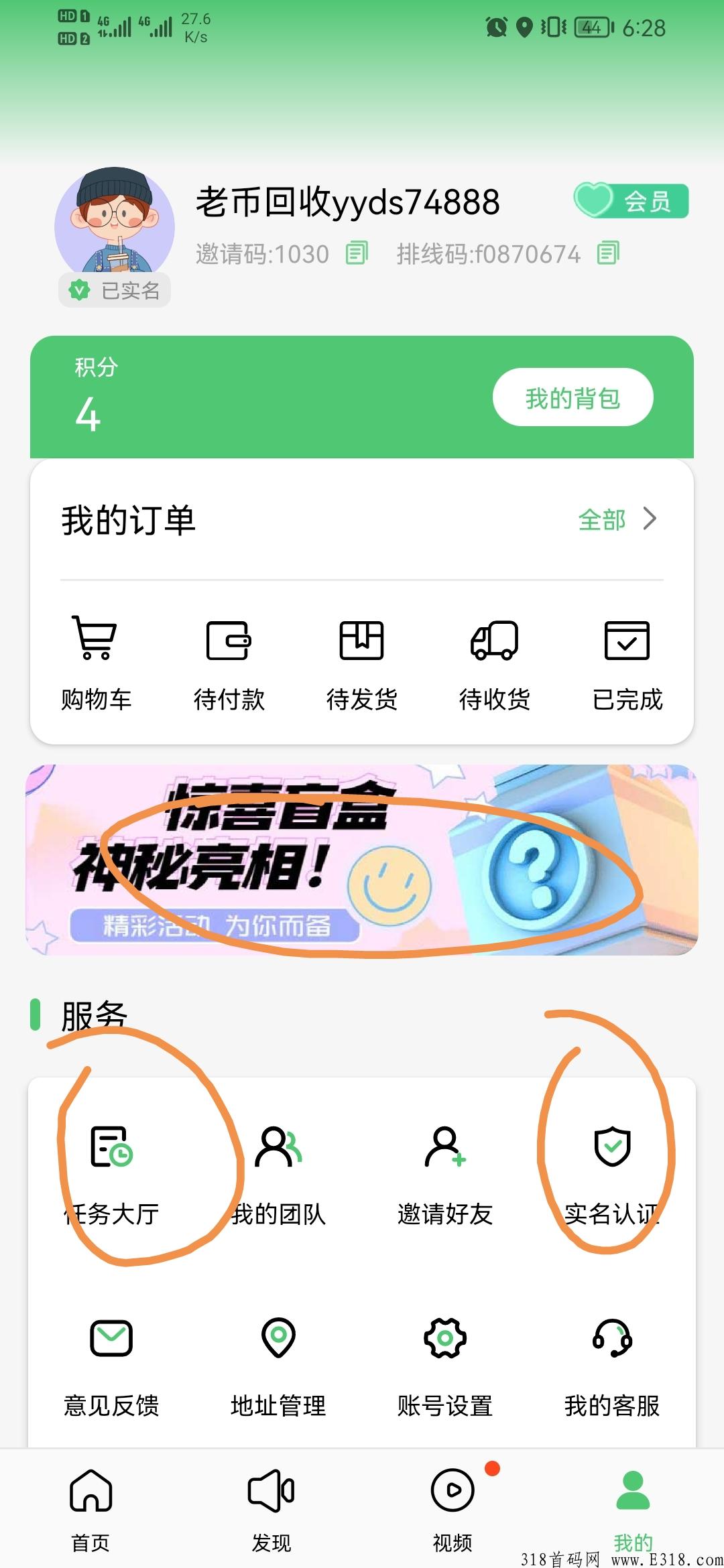 火星农夫，新号撸奖励