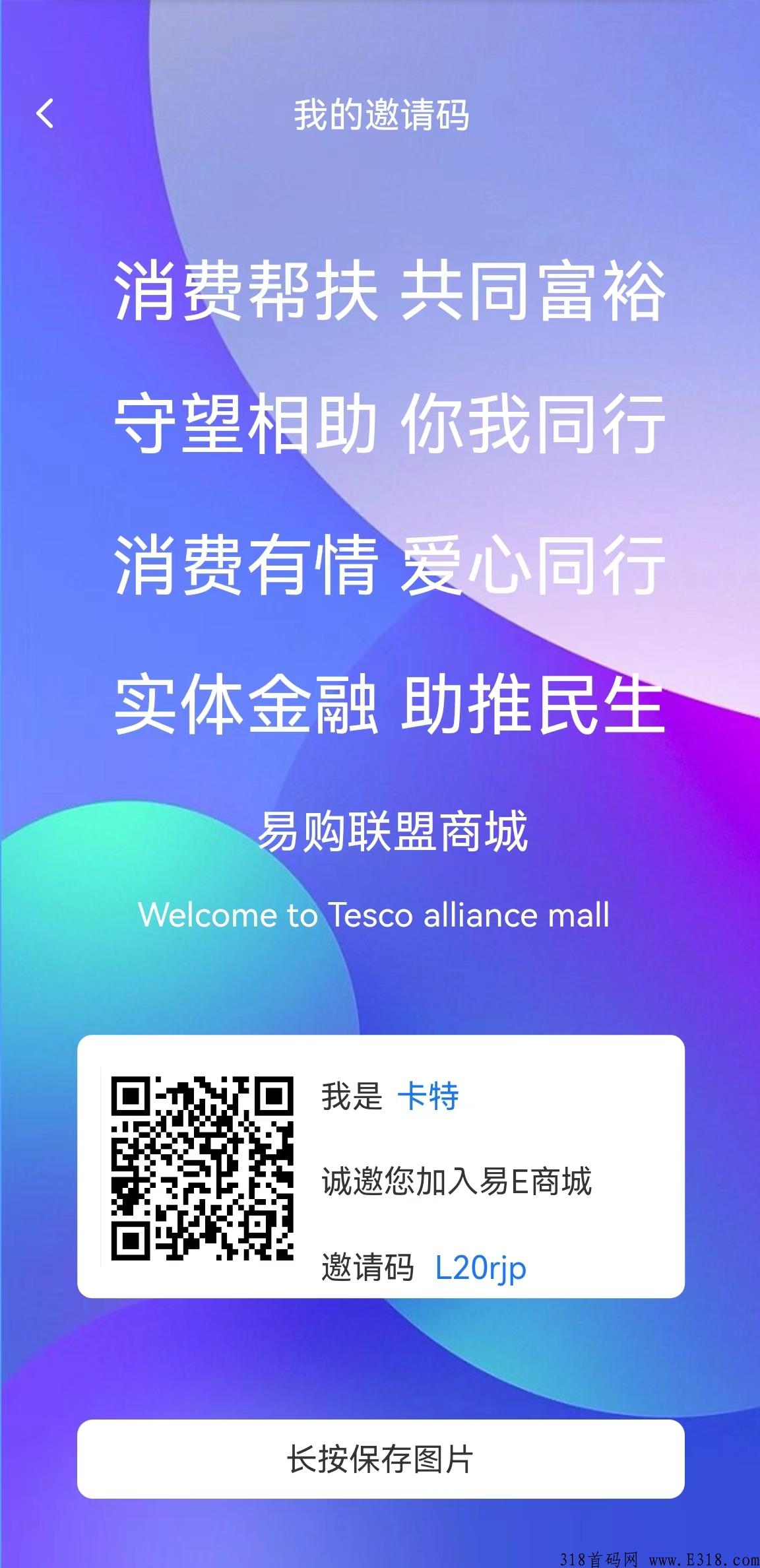 易购商城，实体公司支持考察，长线竞拍模式，公司码对接，欢迎来洽谈