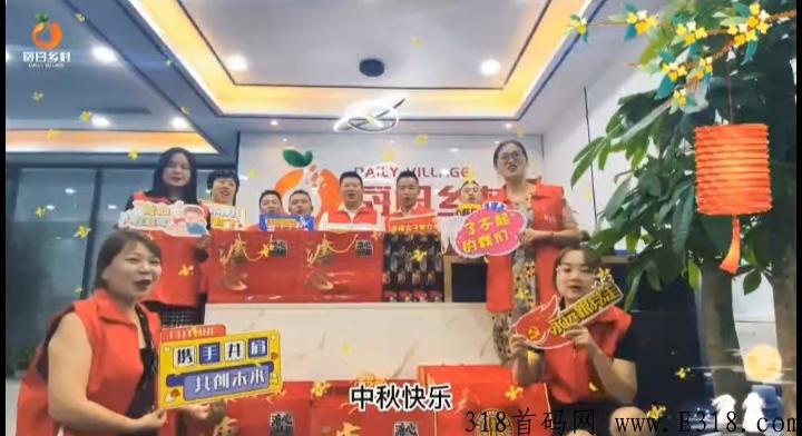 每日乡村：中秋快乐，继续扶持新人注册！