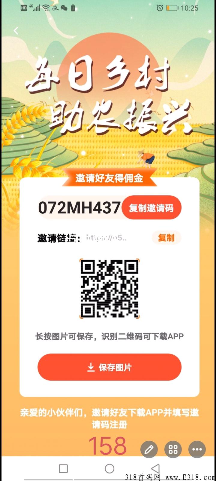 每日乡村：中秋快乐，继续扶持新人注册！