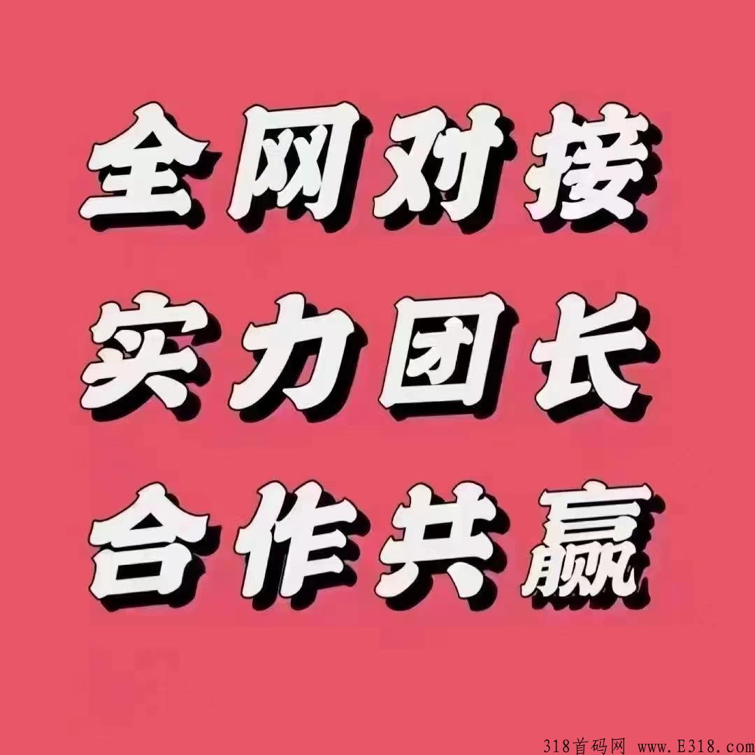 有喜有鱼轻松赚，没有投资，只有提现！0成本0试错！