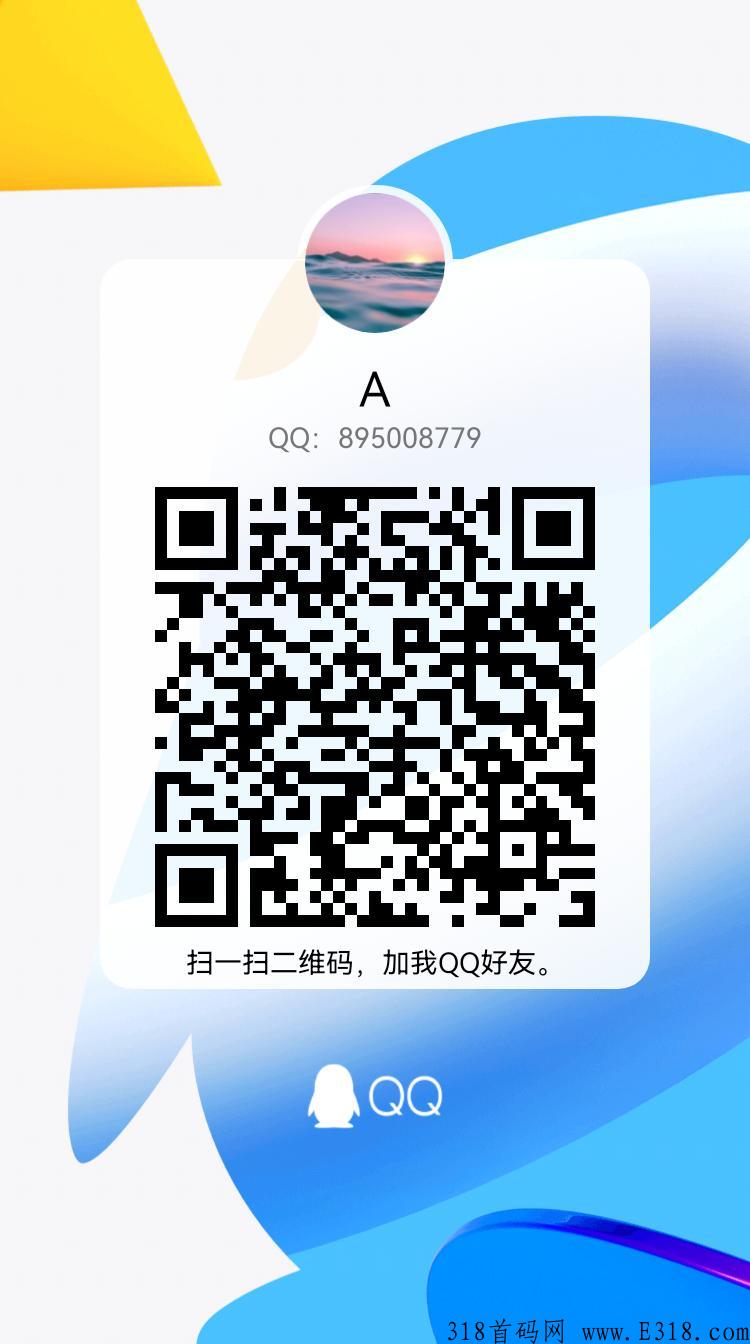 天科数藏，首码项目