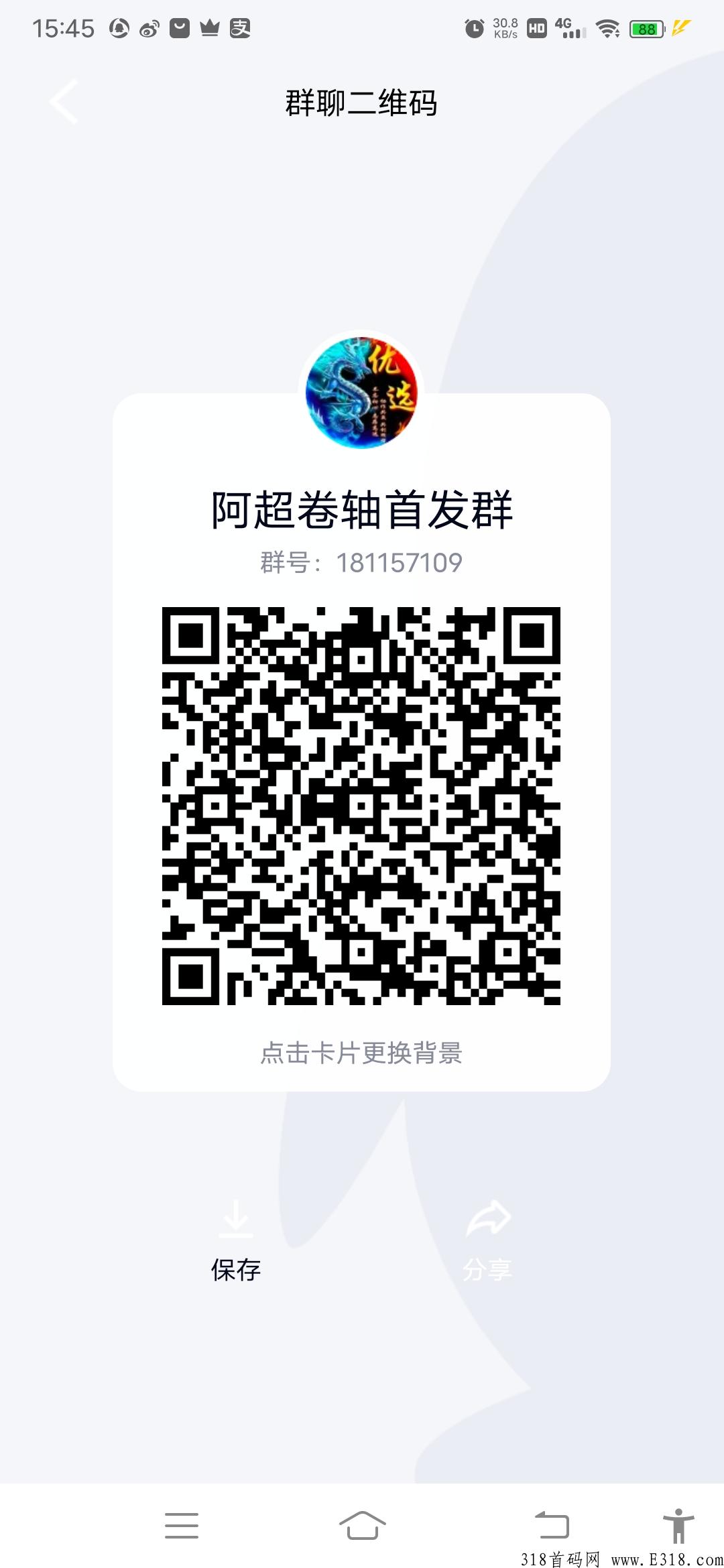首码新卷轴果淘鲜生，对接团队长