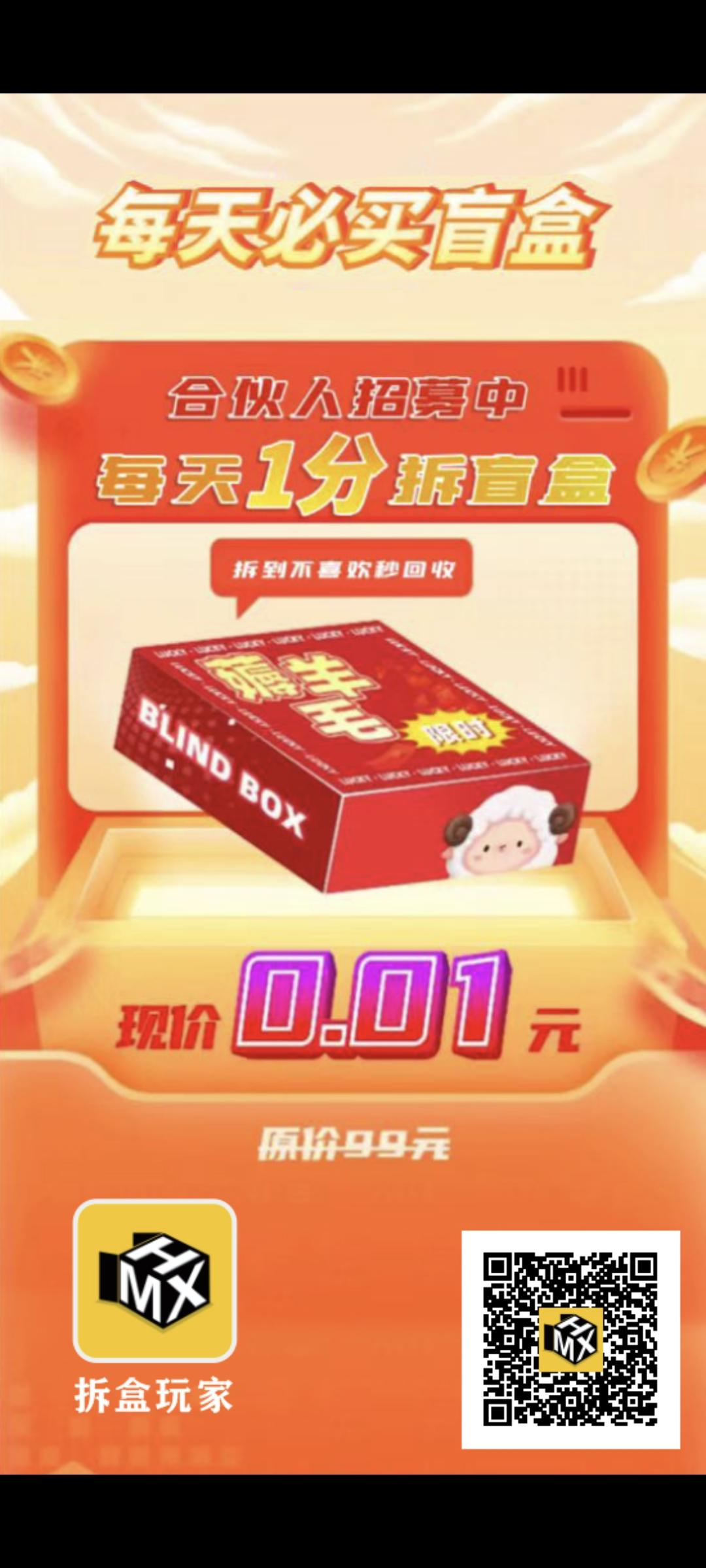 （拆盒玩家）全宇宙最强新玩法，速度来